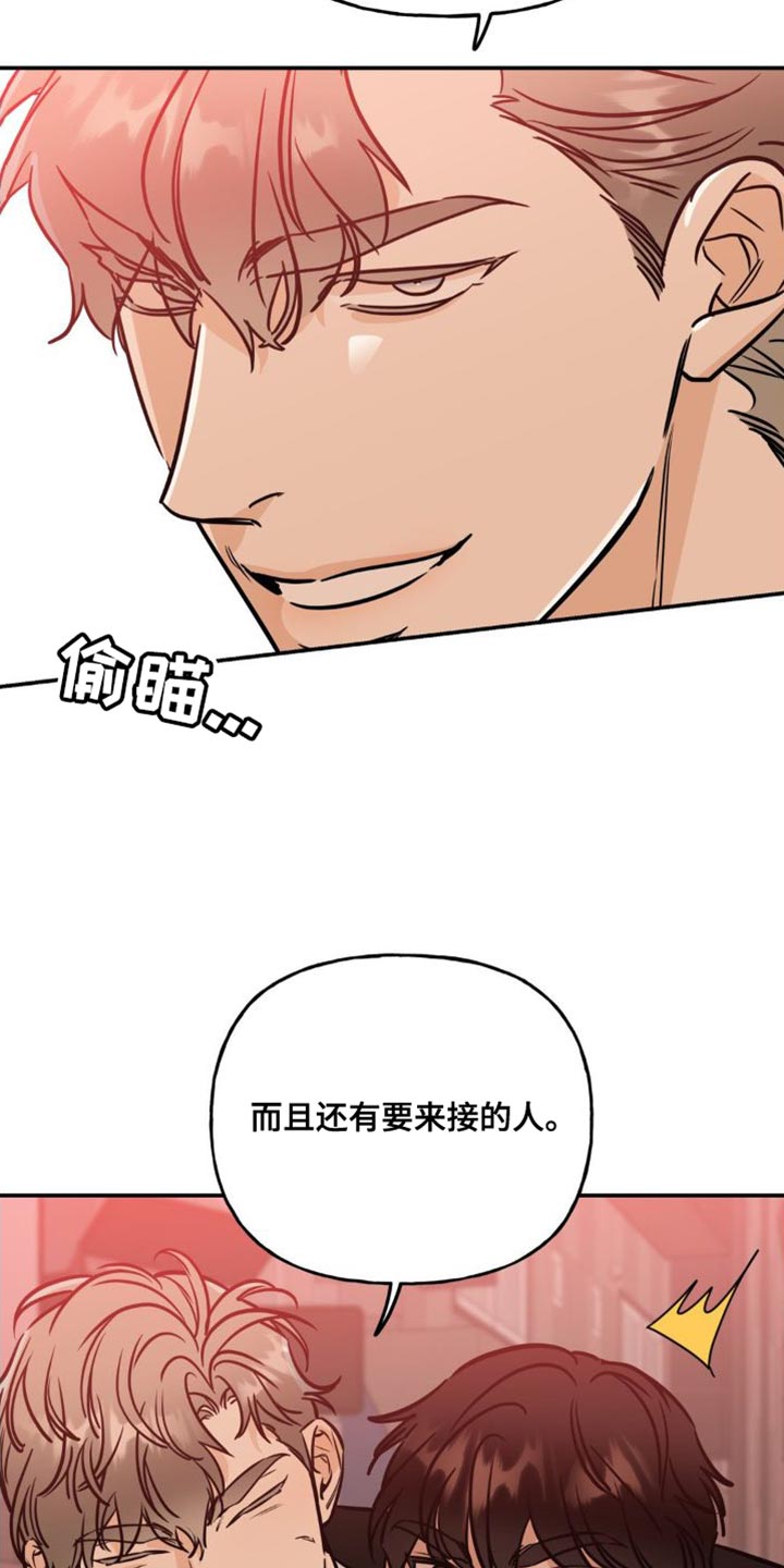 第29章：一起喝杯酒吧20