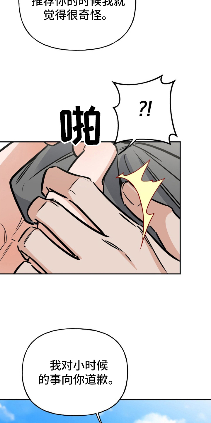 第20章：只是开始14