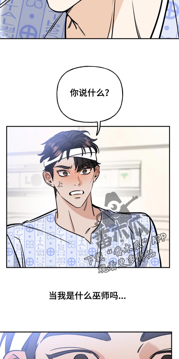 第25章：担心你13