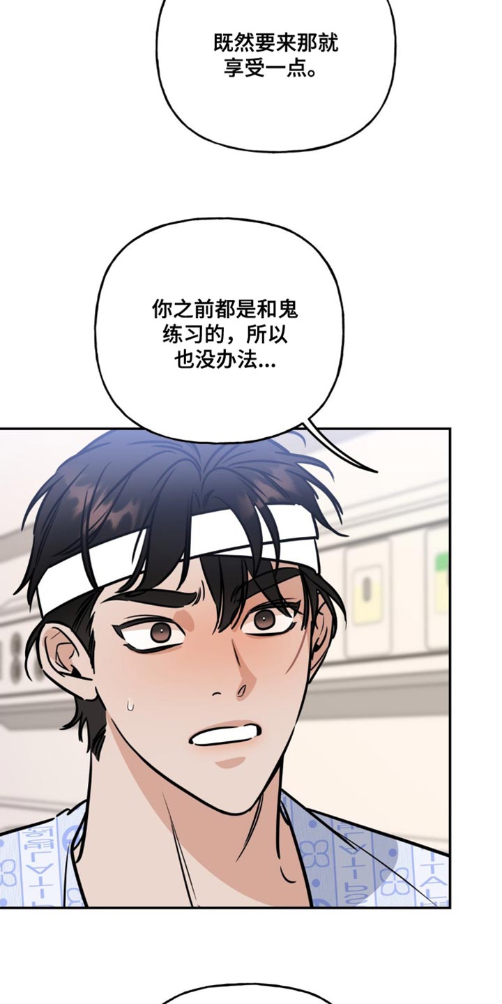 第28章：我很擅长8