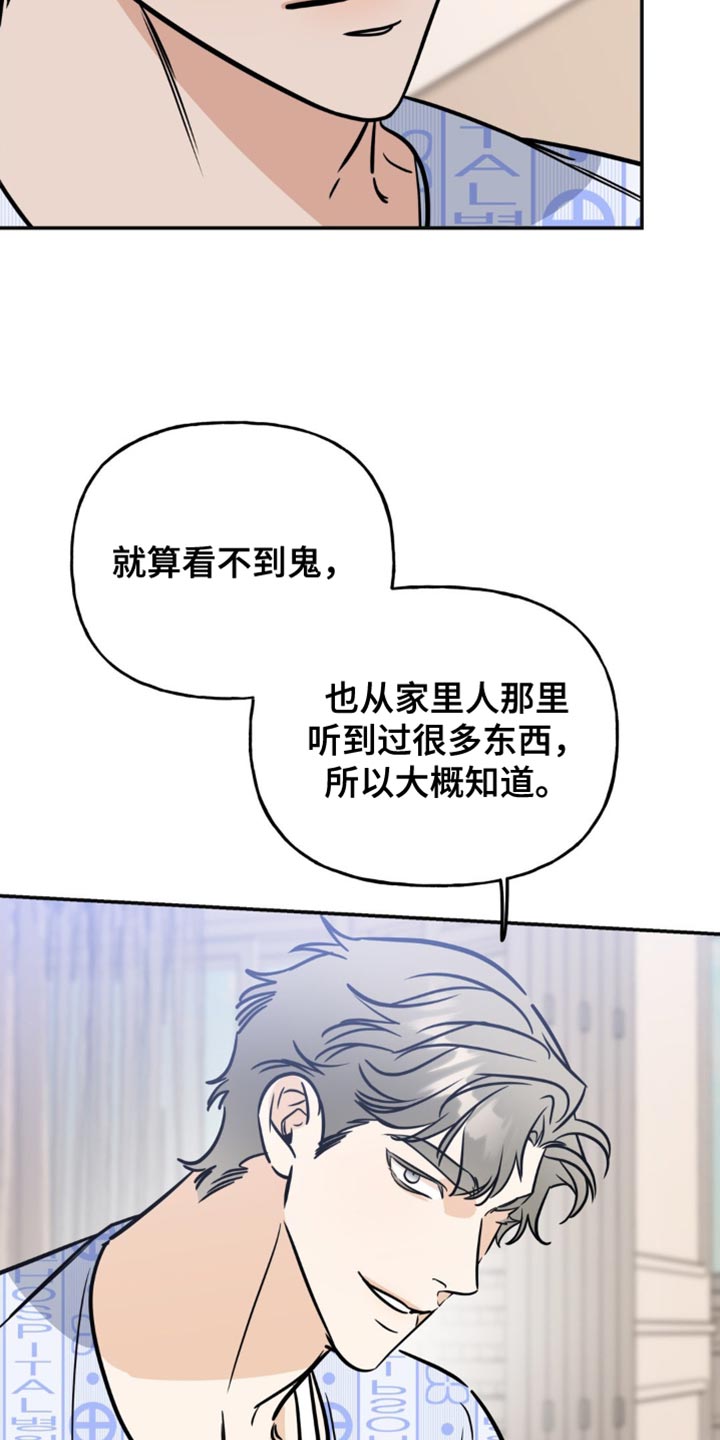 第26章：我帮助你实现梦想22