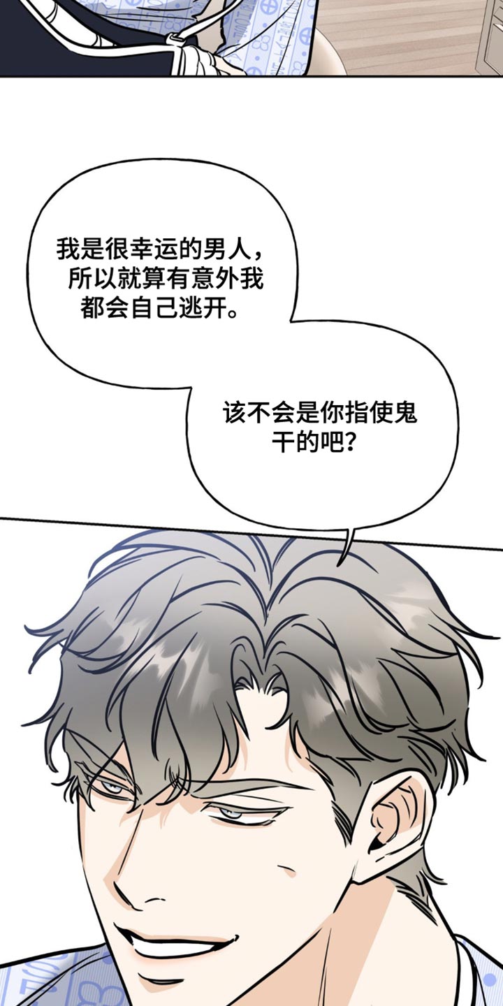 第25章：担心你12