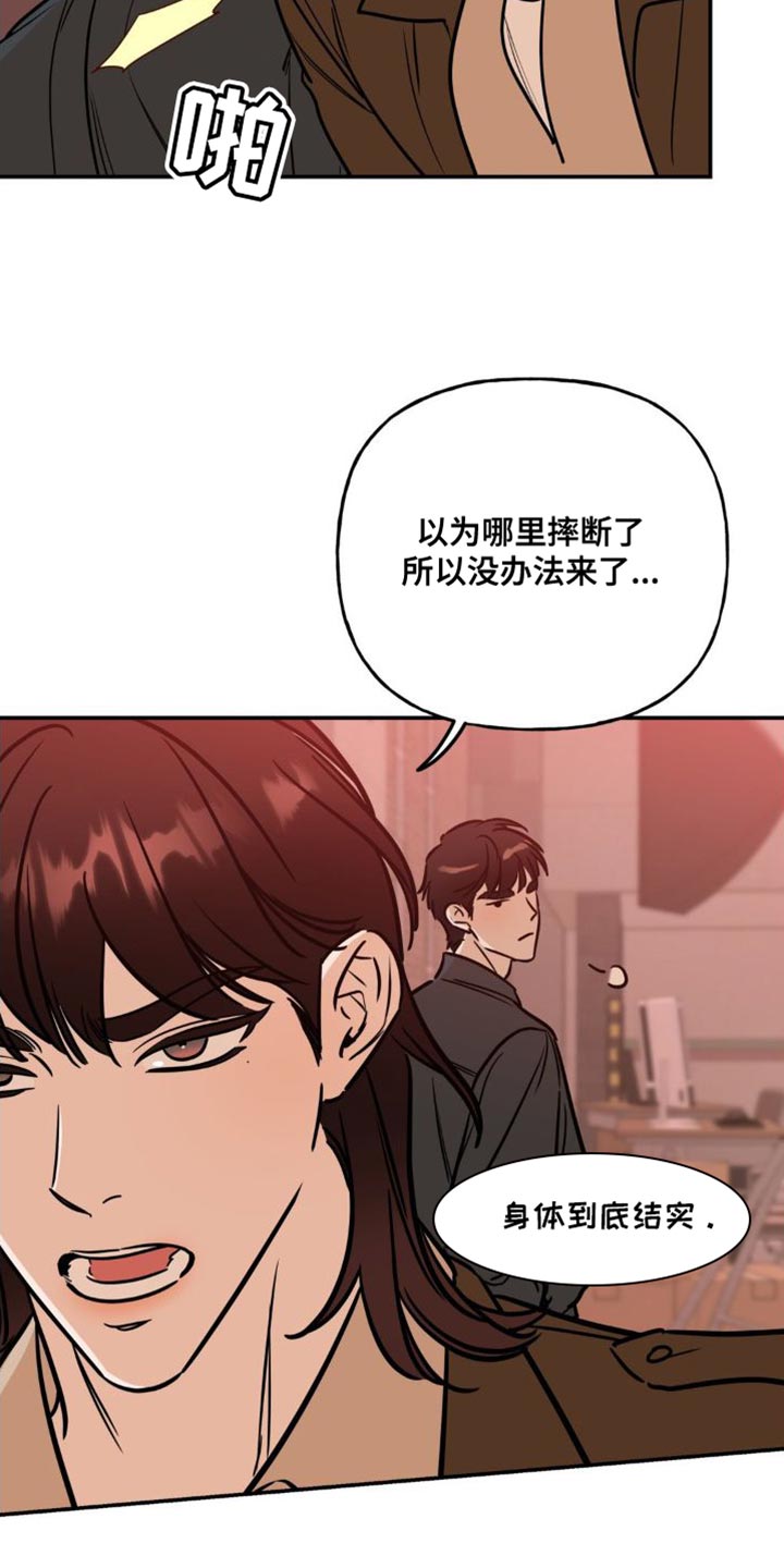 第29章：一起喝杯酒吧12