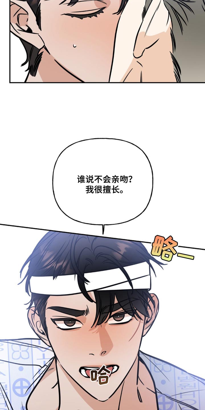 第28章：我很擅长14