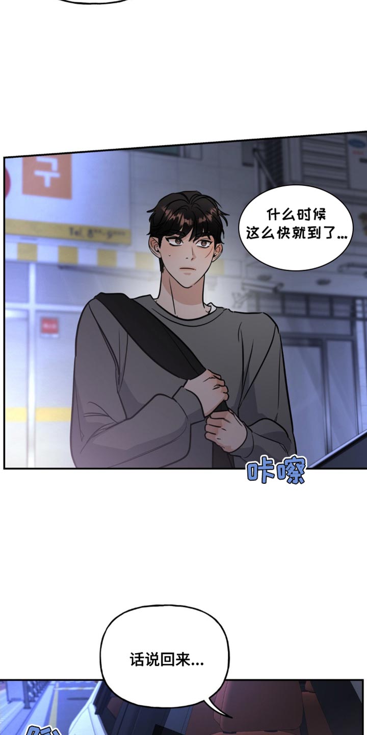 第22章：真可爱19