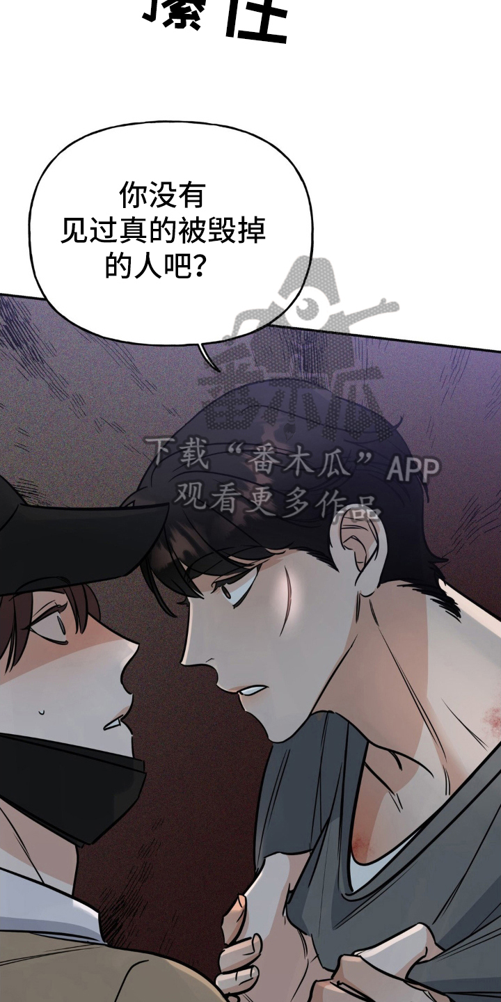第20章：只是开始19