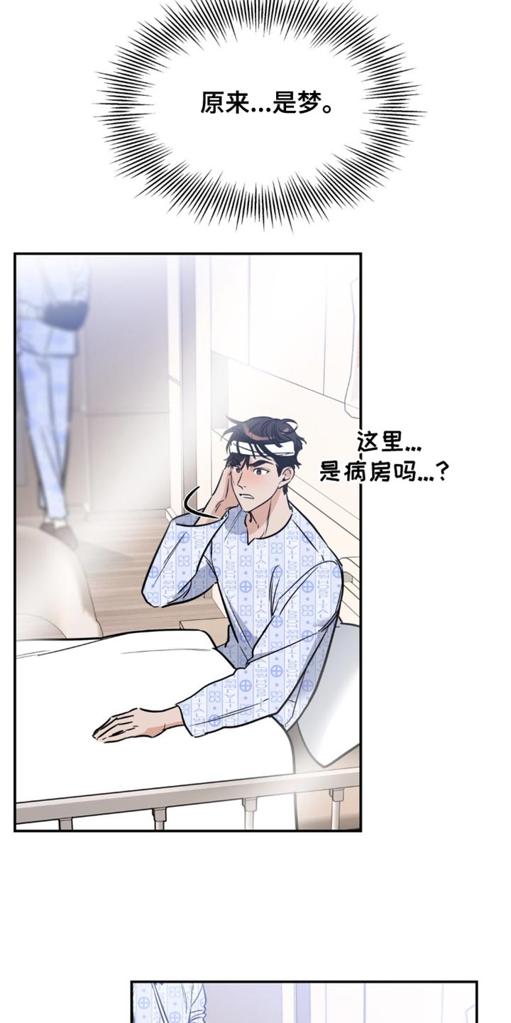 第24章：我等了你很久15