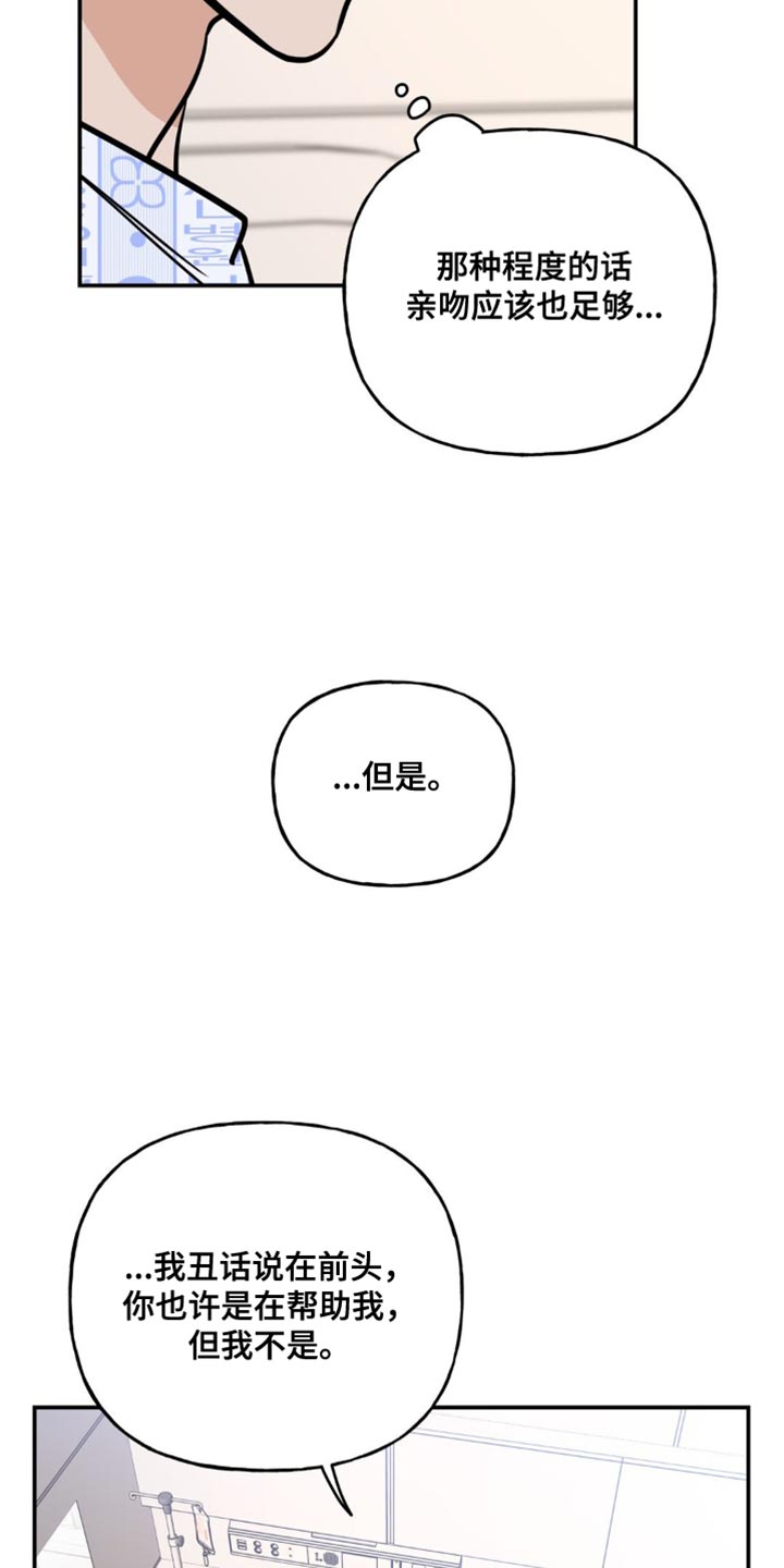 第27章：无法反驳23