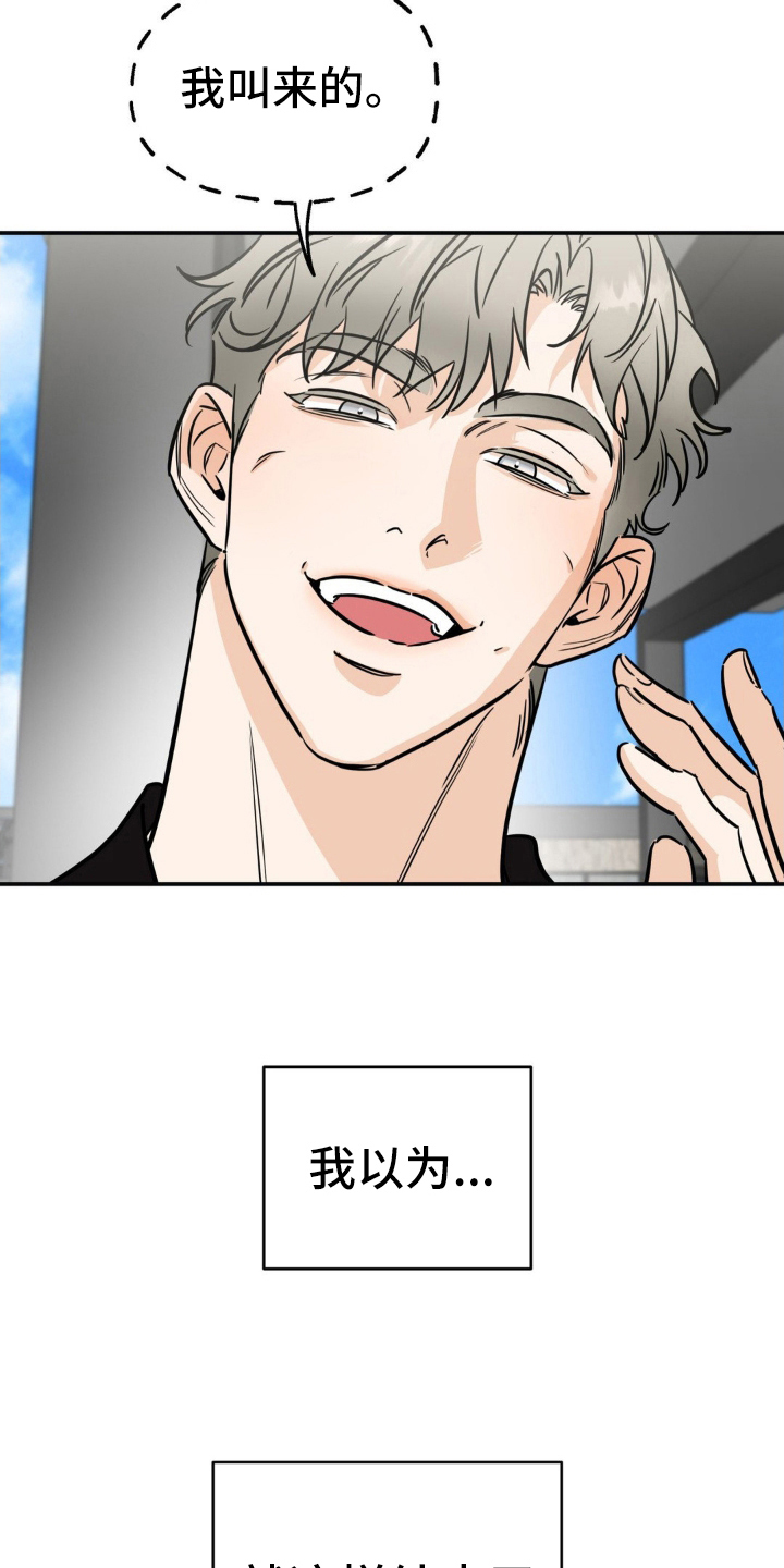 第20章：只是开始28