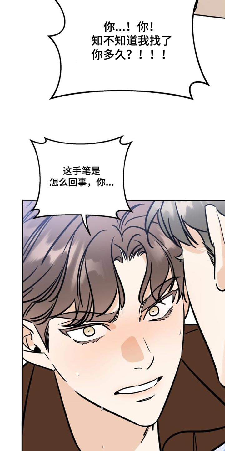 第29章：一起喝杯酒吧5