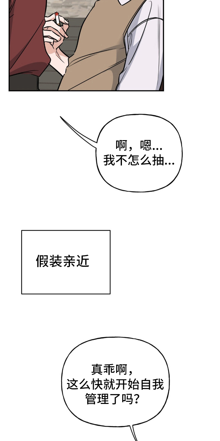 第19章：立威26