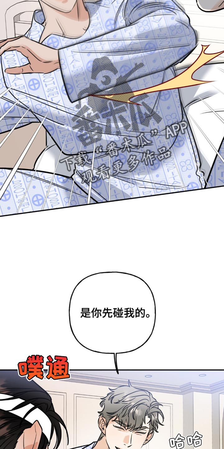 第25章：担心你4