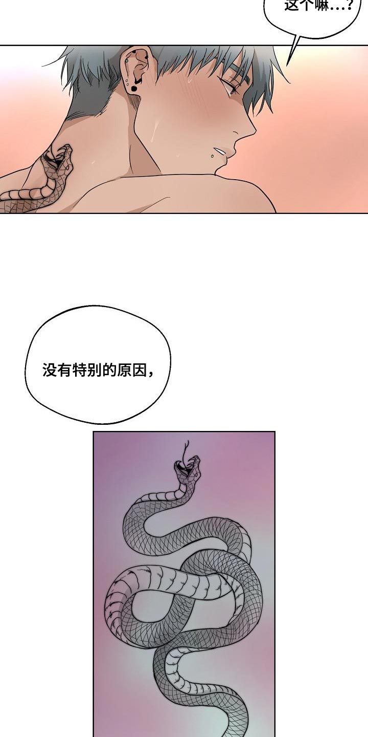 第13章：蛇鬼14
