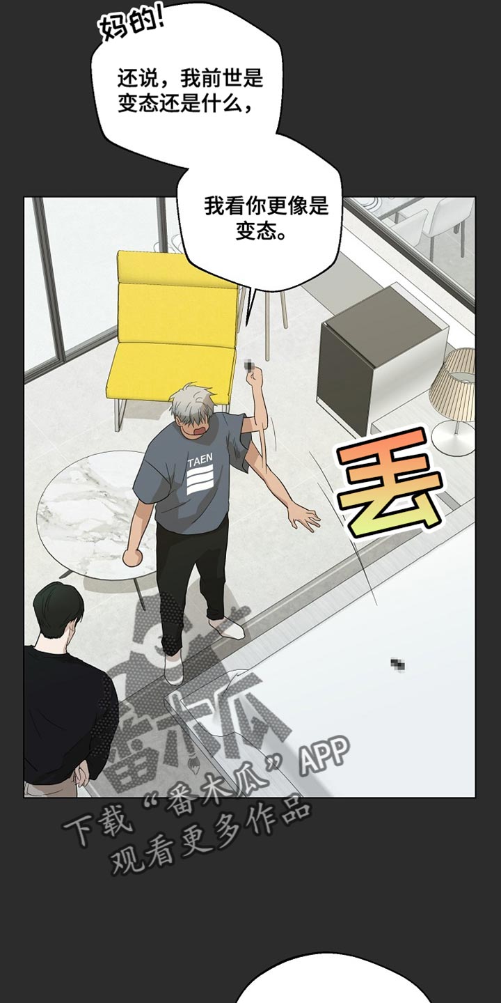 第16章：前功尽弃3