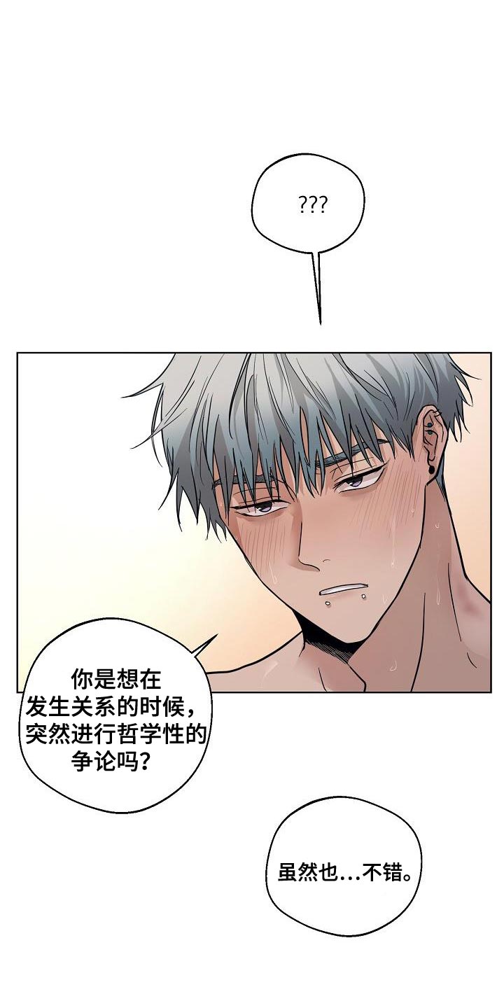 第13章：蛇鬼10