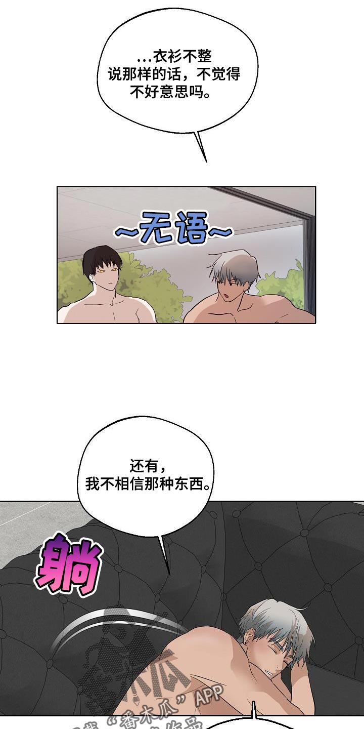 第13章：蛇鬼17