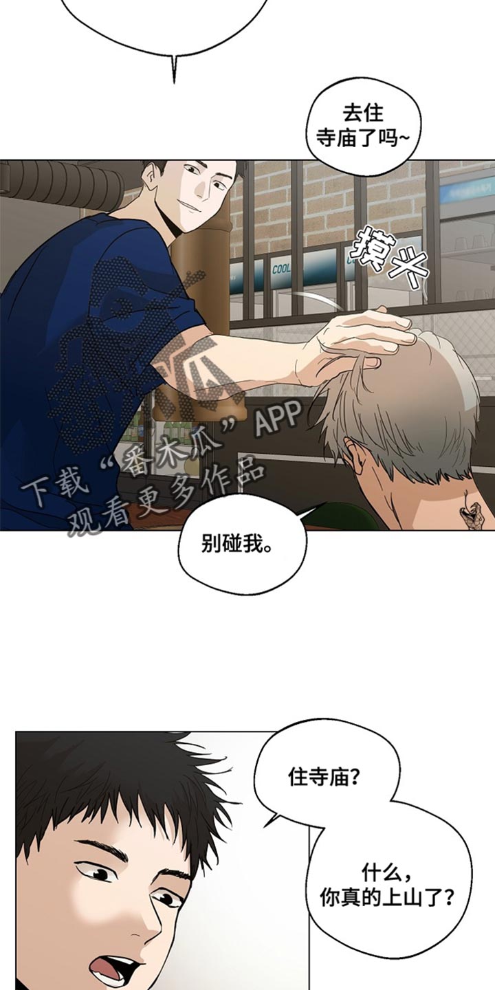 第16章：前功尽弃10