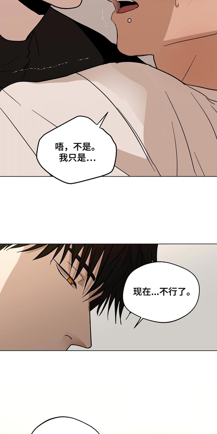 第17章：等回家再说9