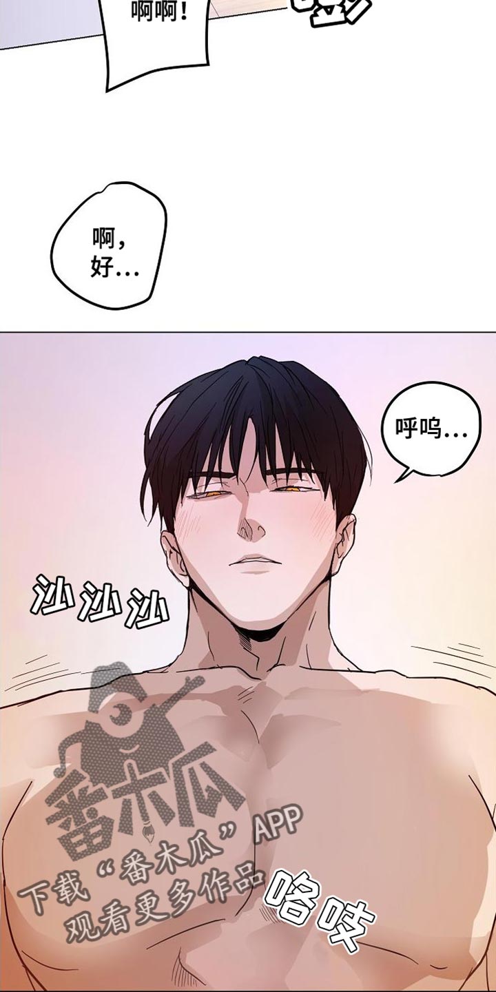 第18章：好冰8