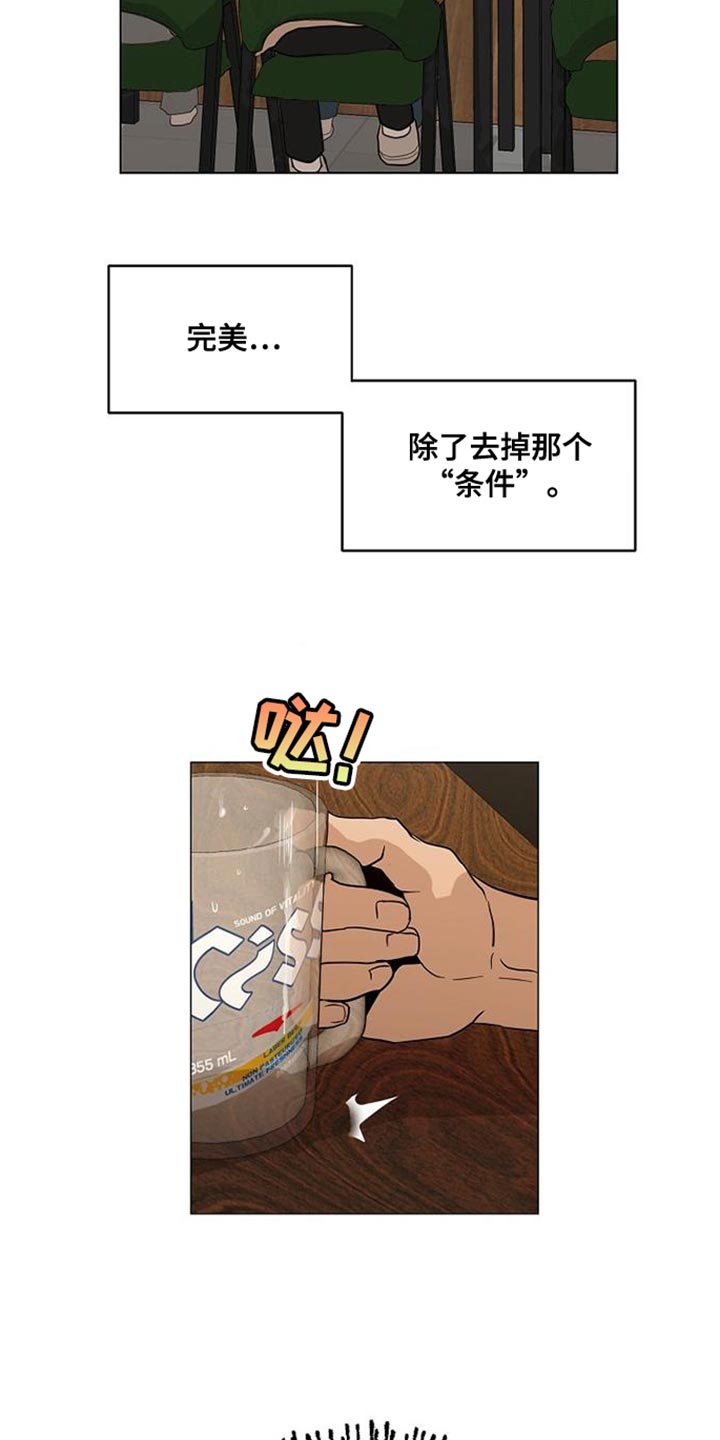 第15章：有一个条件21
