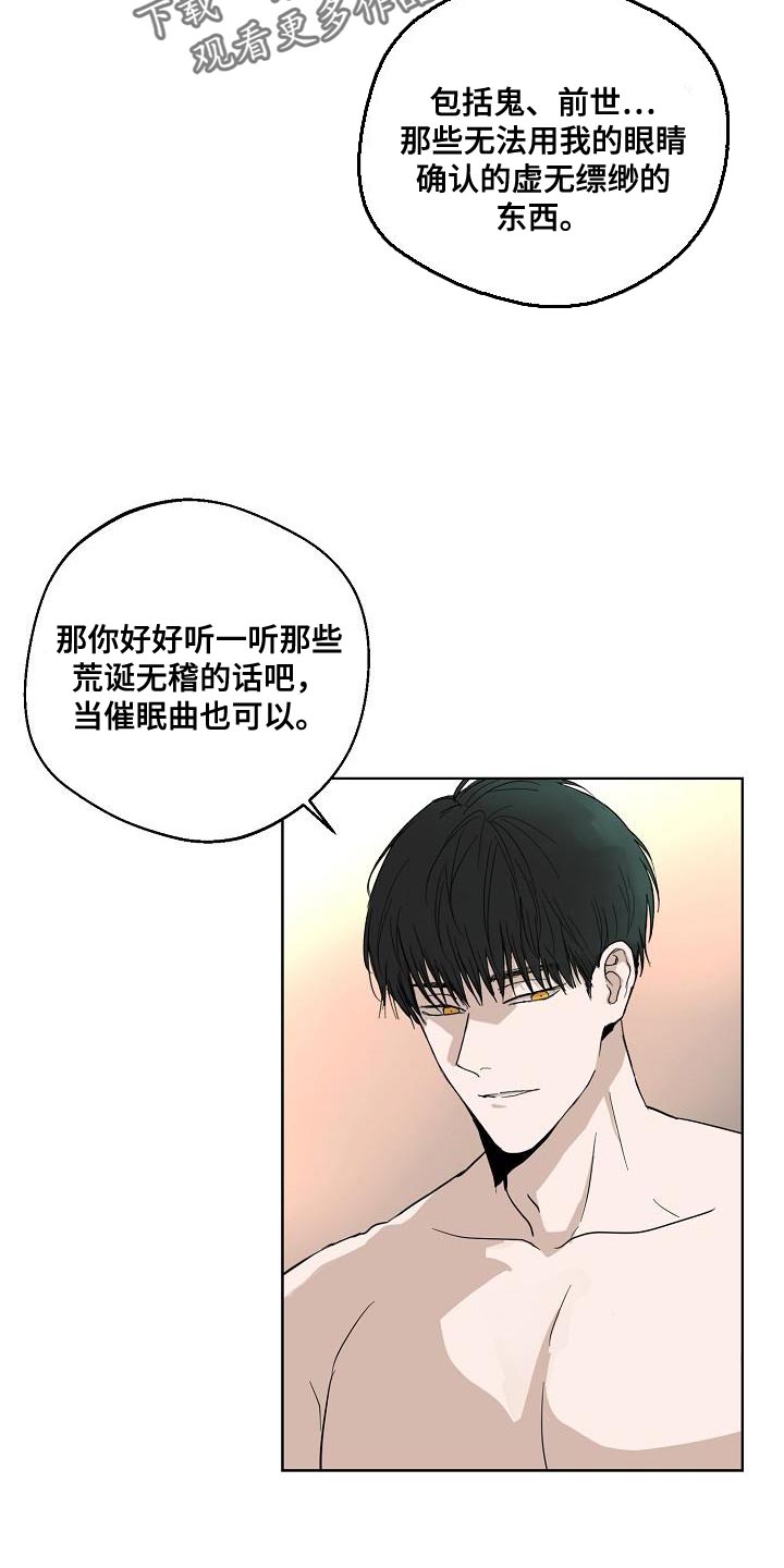 第13章：蛇鬼18