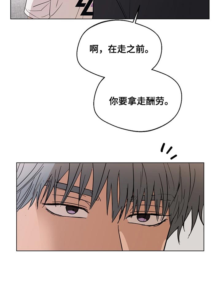 第20章：我们一起离开【完结】17