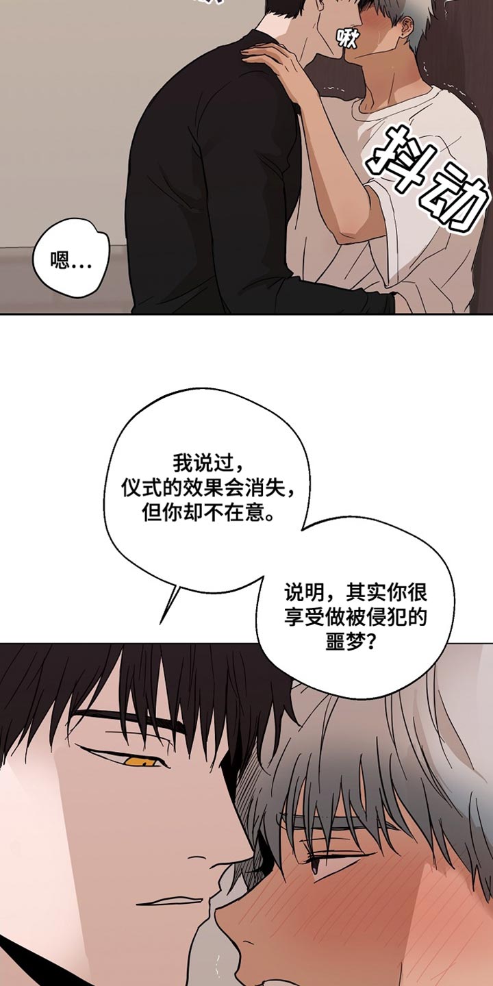 第17章：等回家再说8