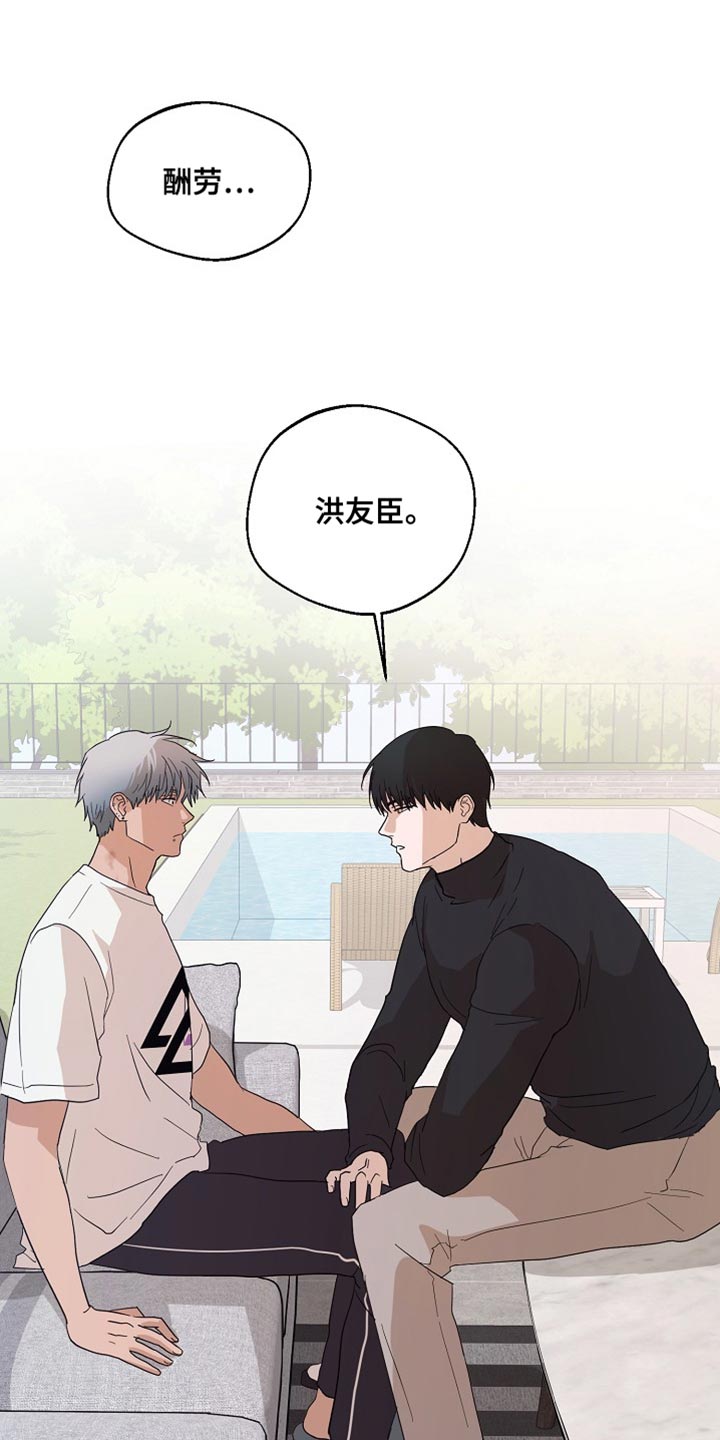 第20章：我们一起离开【完结】18