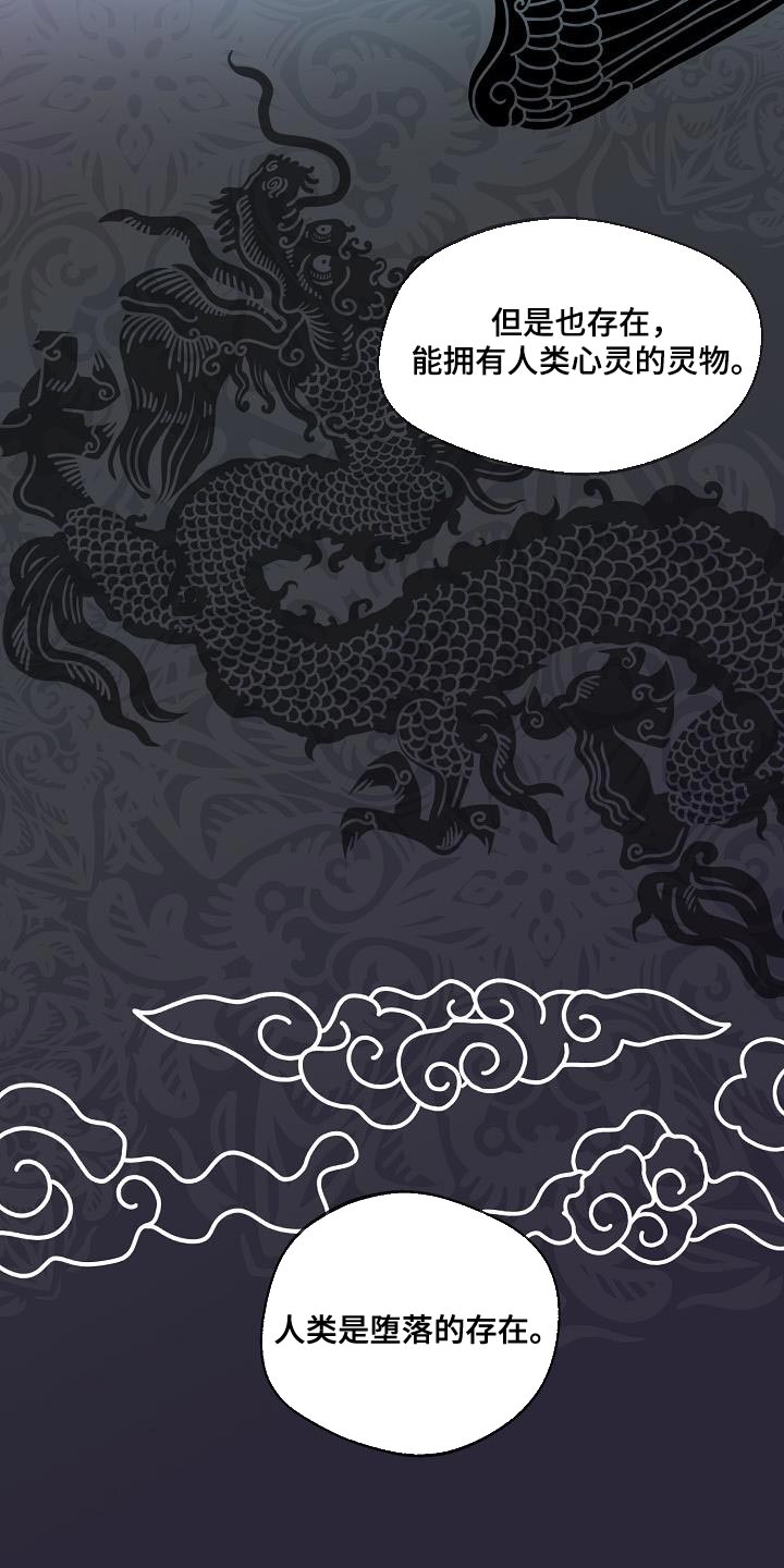 第13章：蛇鬼20
