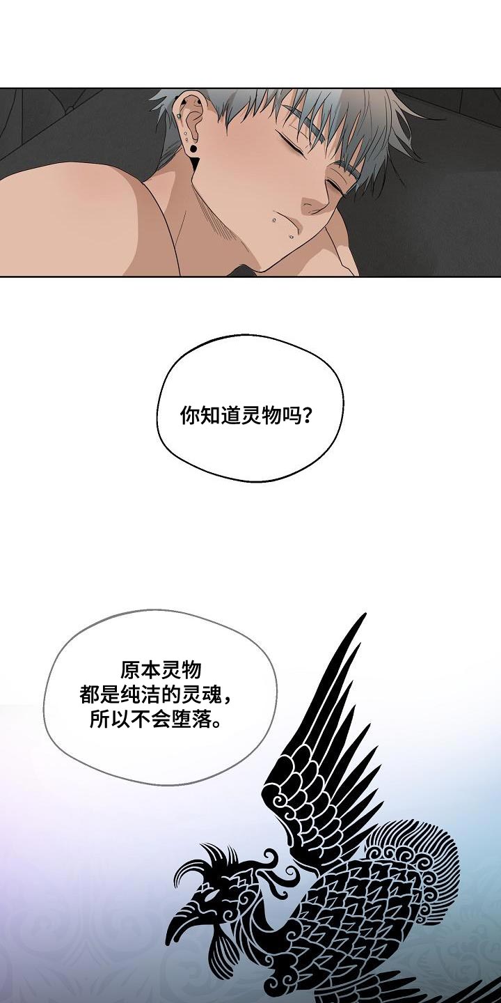 第13章：蛇鬼19