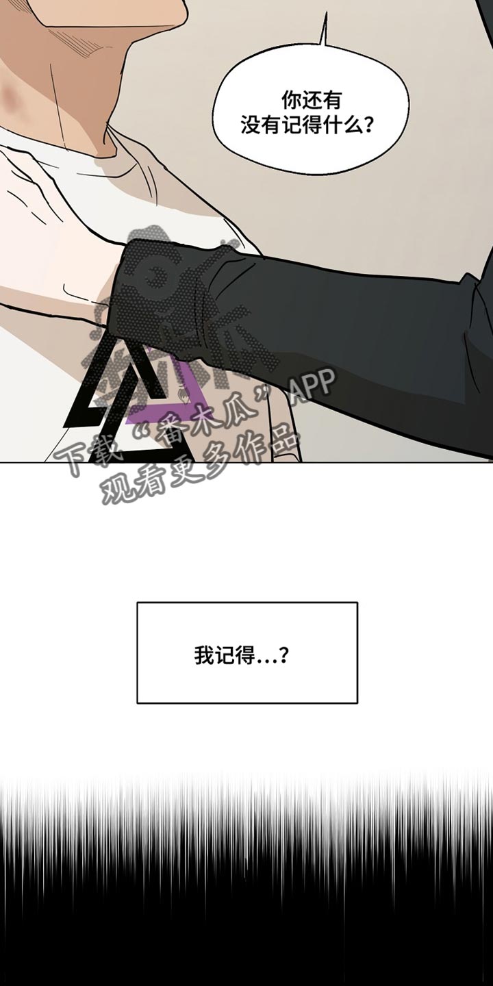 第19章：难道是前世19
