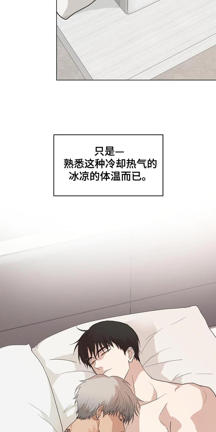 第18章：好冰29