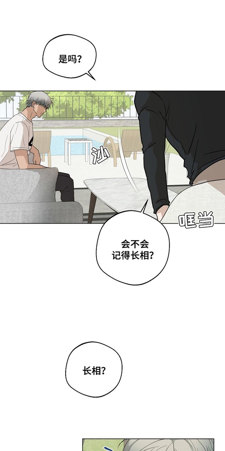 第19章：难道是前世17