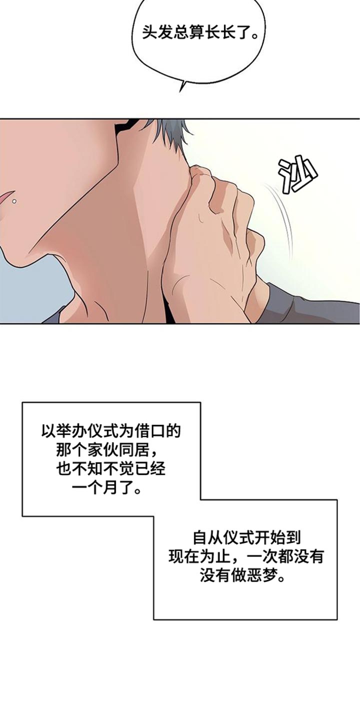 第14章：似曾相识的梦14