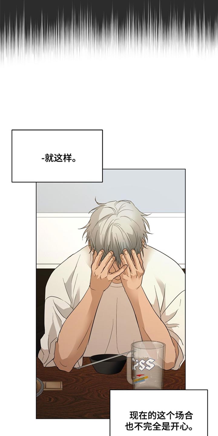 第16章：前功尽弃8