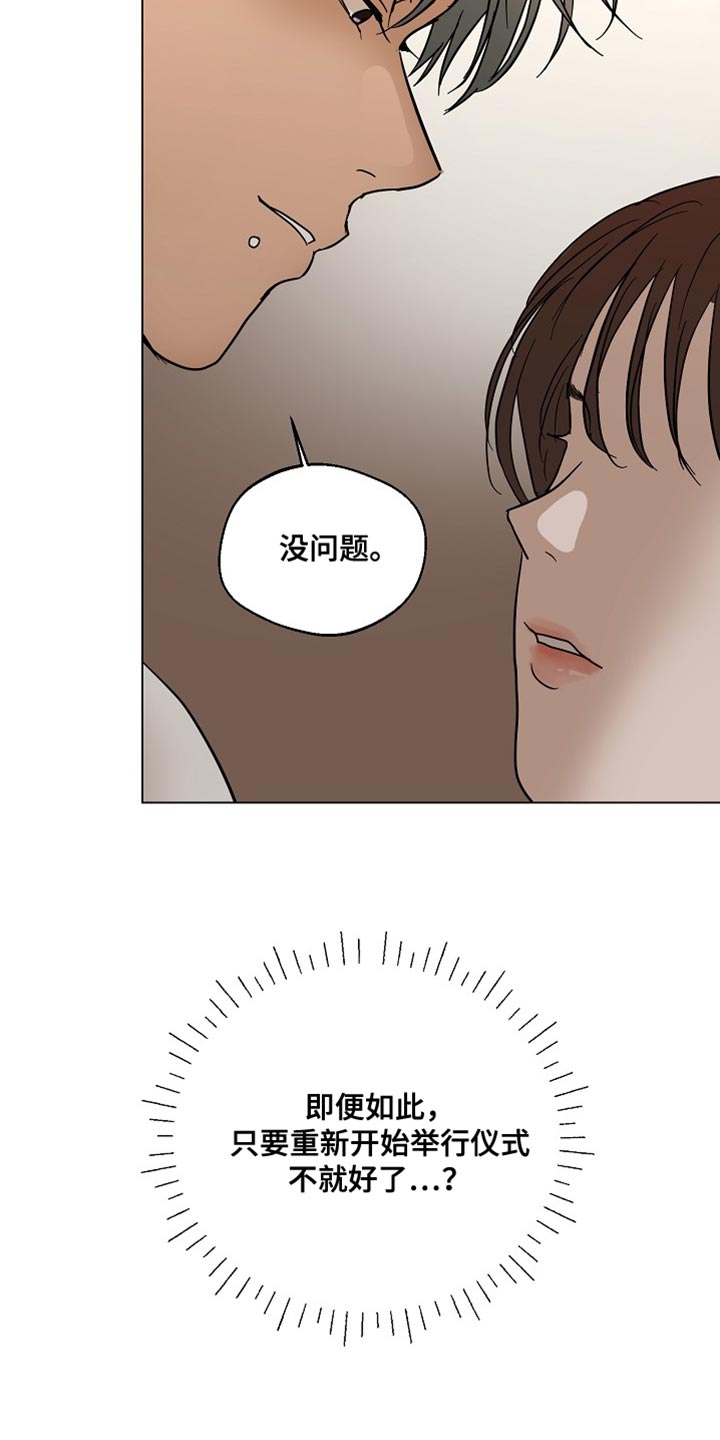 第16章：前功尽弃24