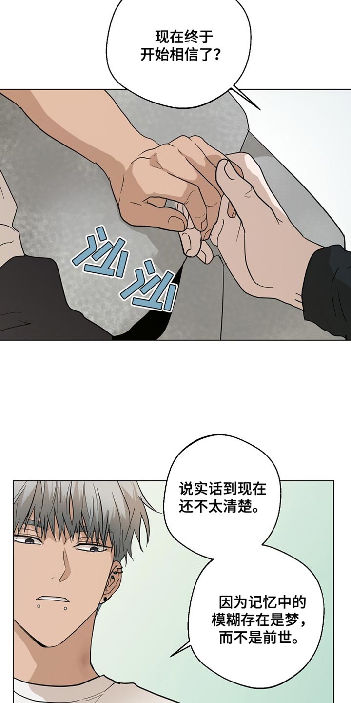 第20章：我们一起离开【完结】1