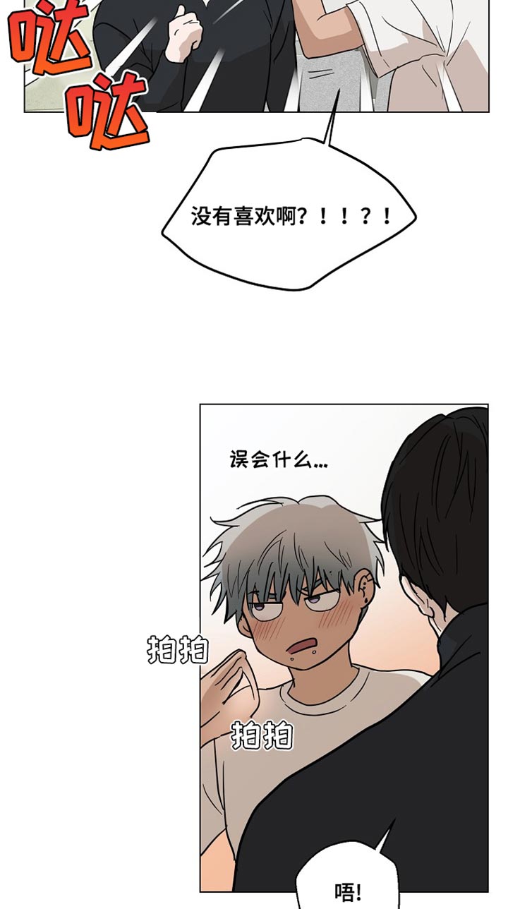 第20章：我们一起离开【完结】6