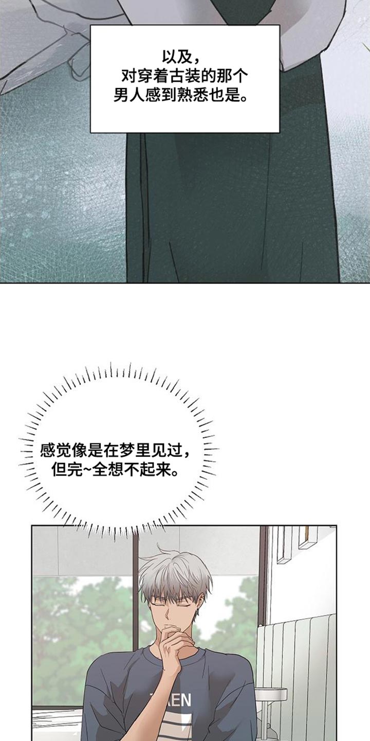 第14章：似曾相识的梦19