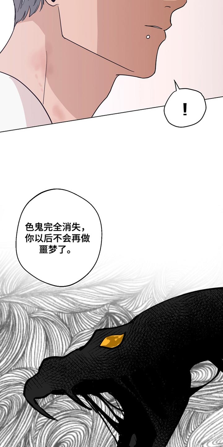 第20章：我们一起离开【完结】13