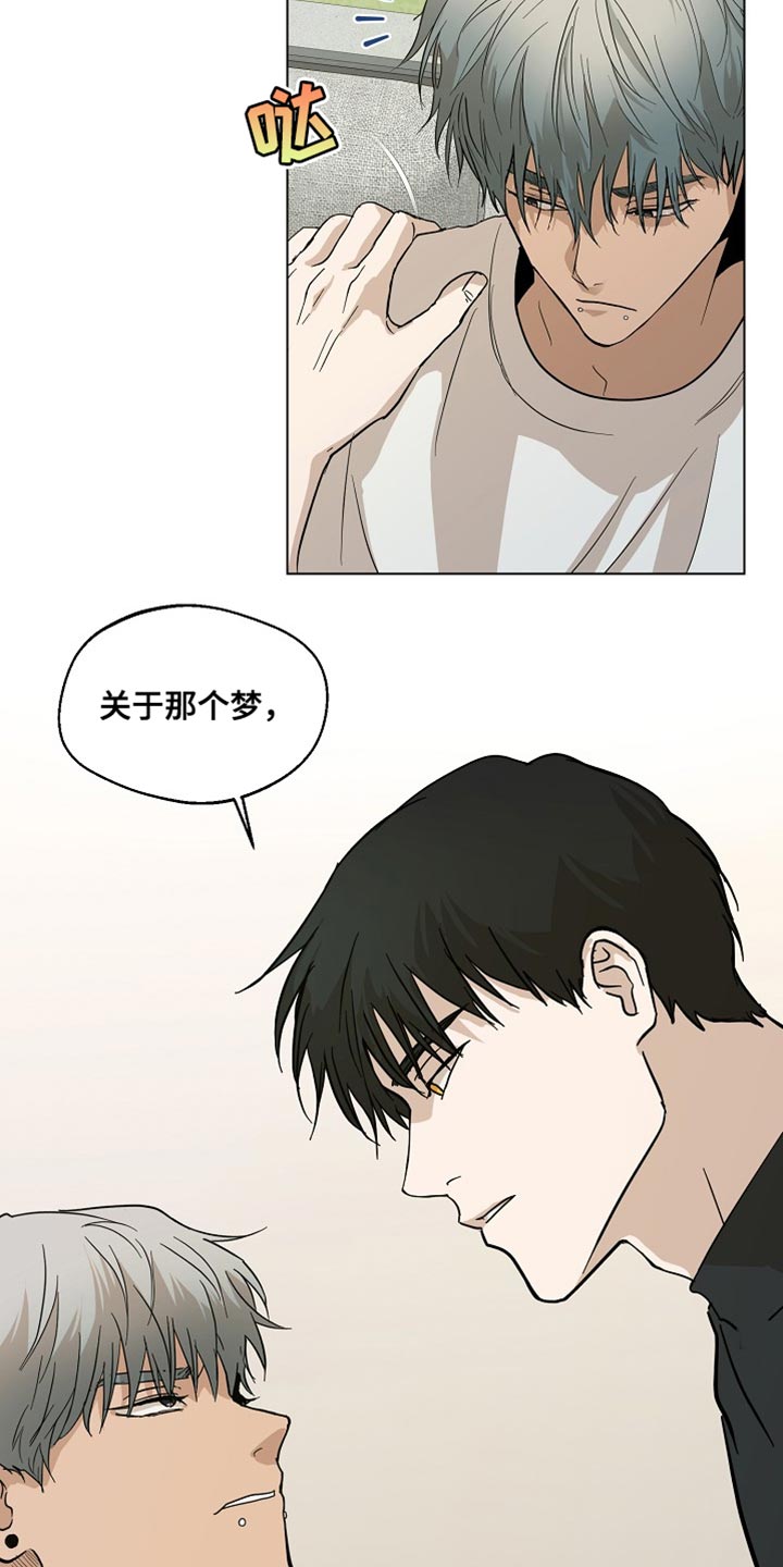 第19章：难道是前世18