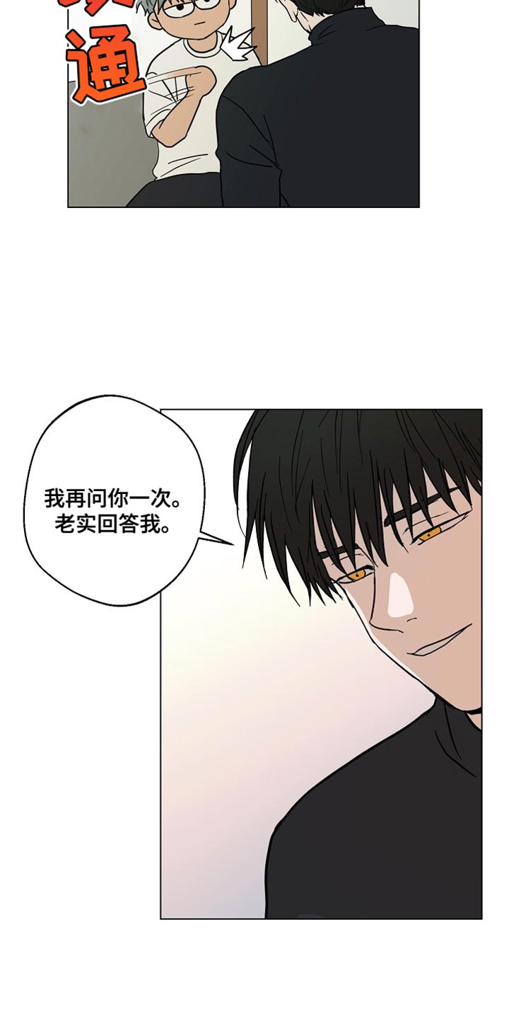 第20章：我们一起离开【完结】9