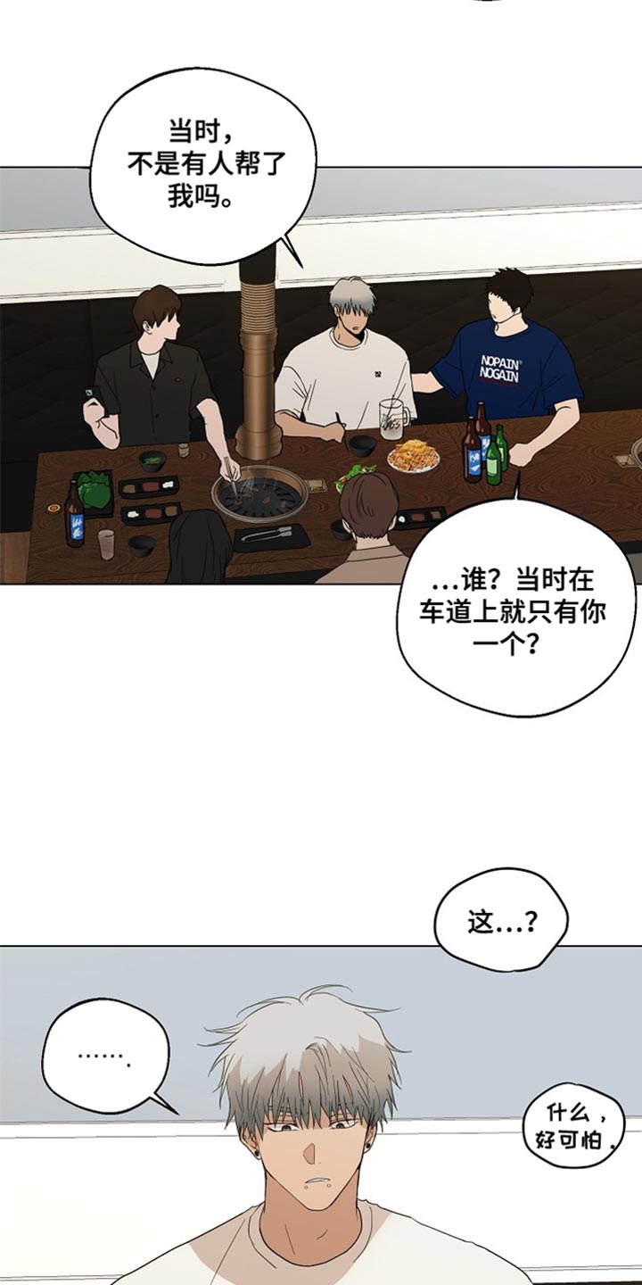 第16章：前功尽弃15