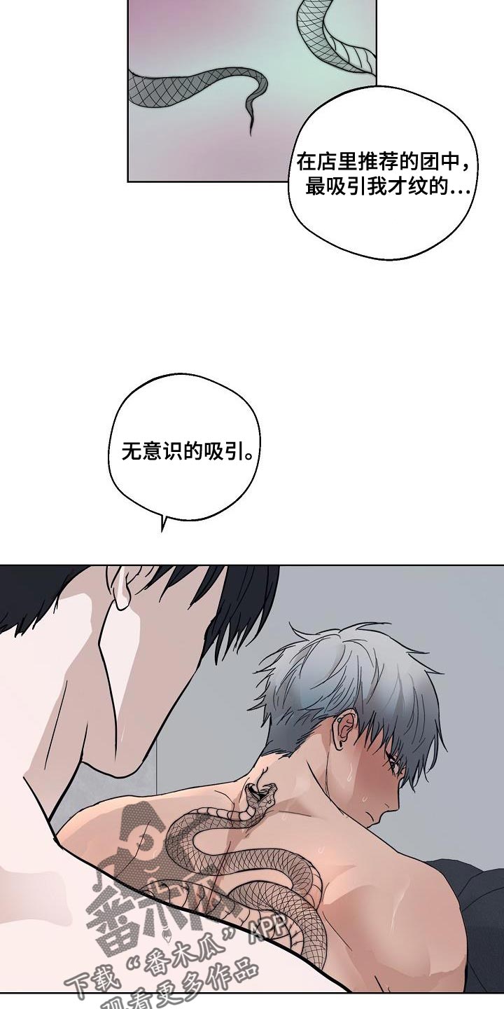 第13章：蛇鬼15