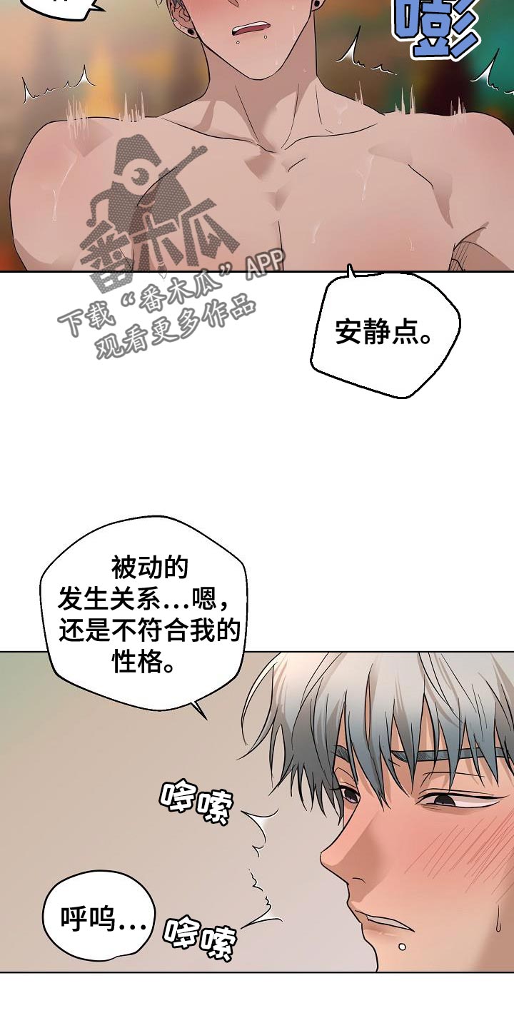 第13章：蛇鬼5