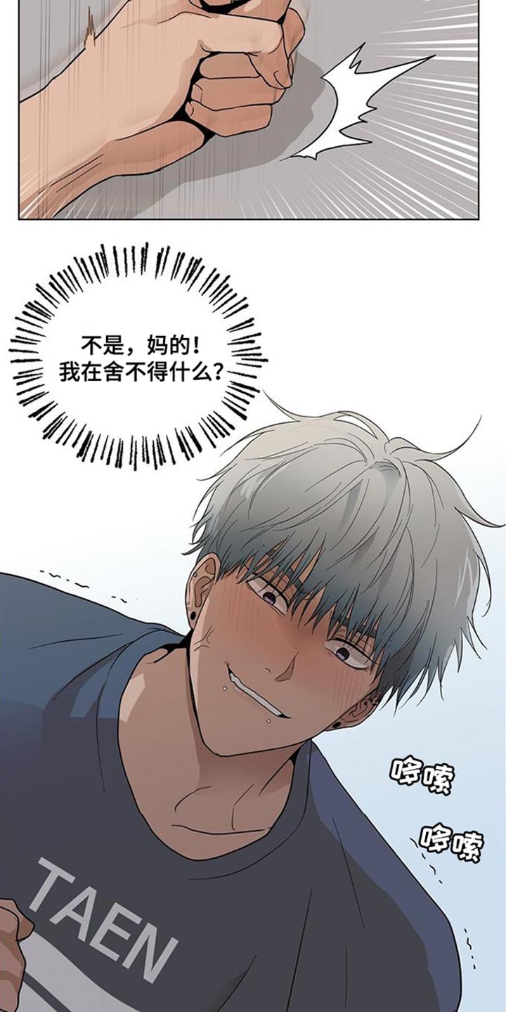 第14章：似曾相识的梦16