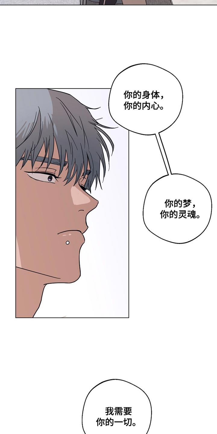 第20章：我们一起离开【完结】19