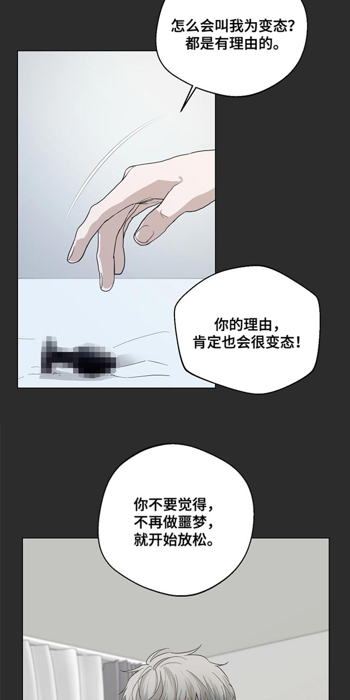 第16章：前功尽弃4