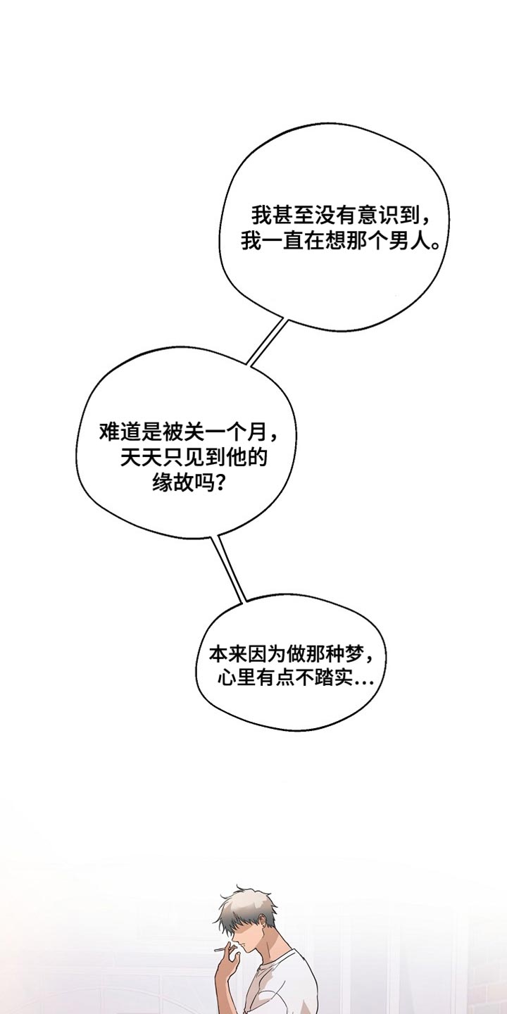 第16章：前功尽弃20
