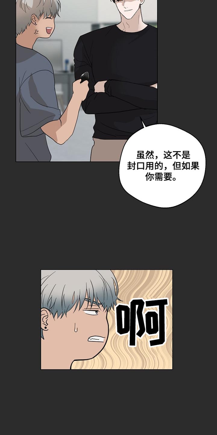 第16章：前功尽弃2